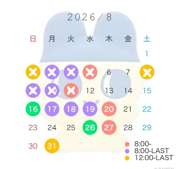 シフト変更🗓️