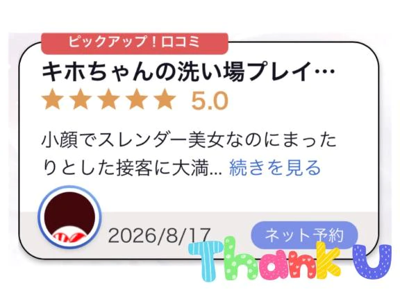 💌ありがとう