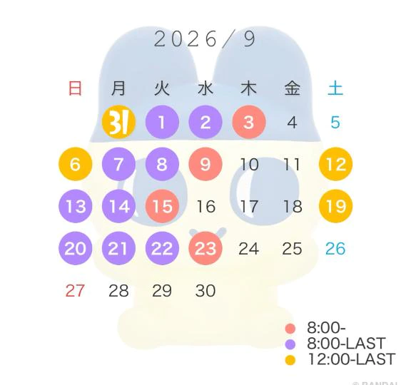 9月シフト