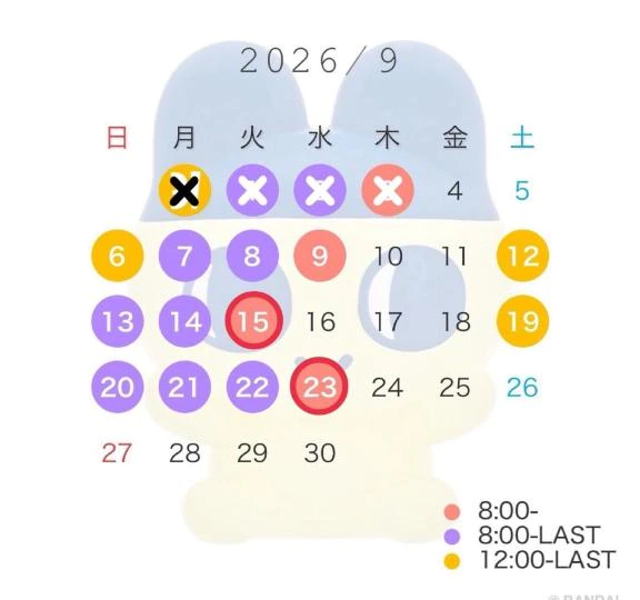 シフト変更🗓️