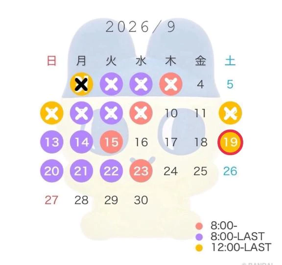 シフト変更🗓️