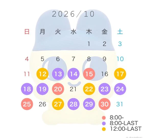 10月シフト