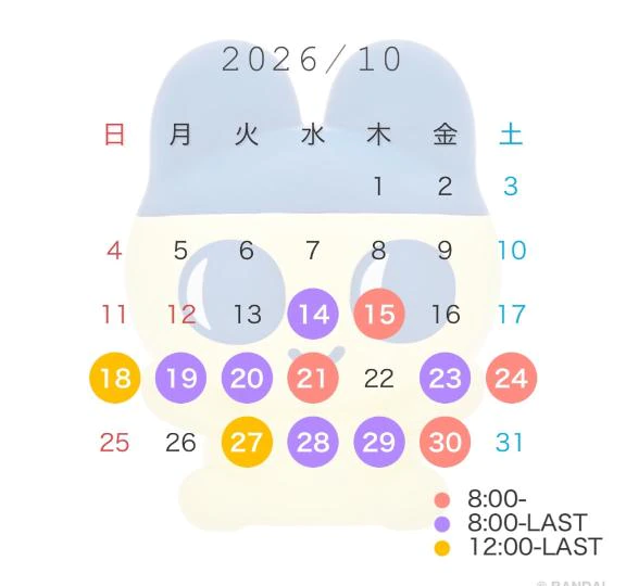 10月シフト