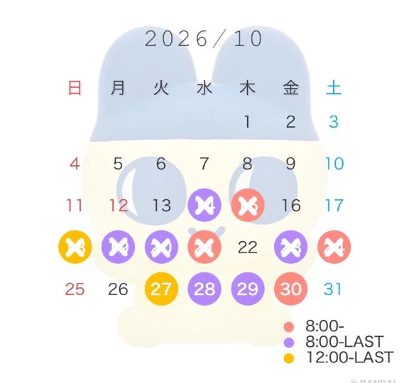 シフト変更🗓️