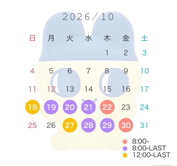 10月シフト