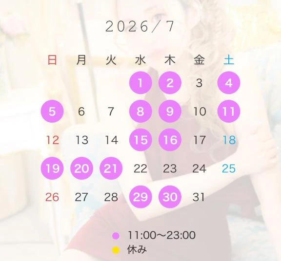 ❤️❤️今週の出勤❤️❤️
