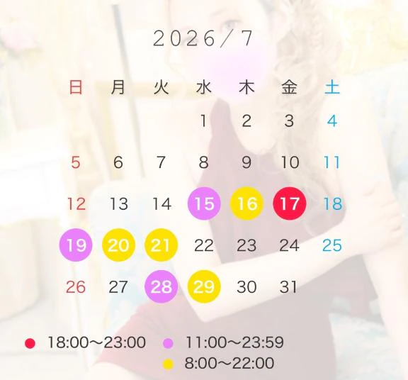 今週のシフトで