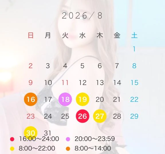 8月のシフト