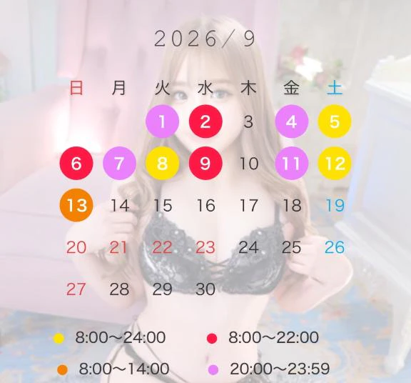💖💖9月のシフト💖💖