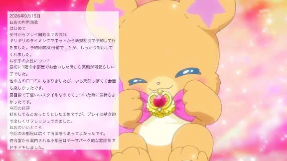 【💖💖お礼写メ日記💖💖】