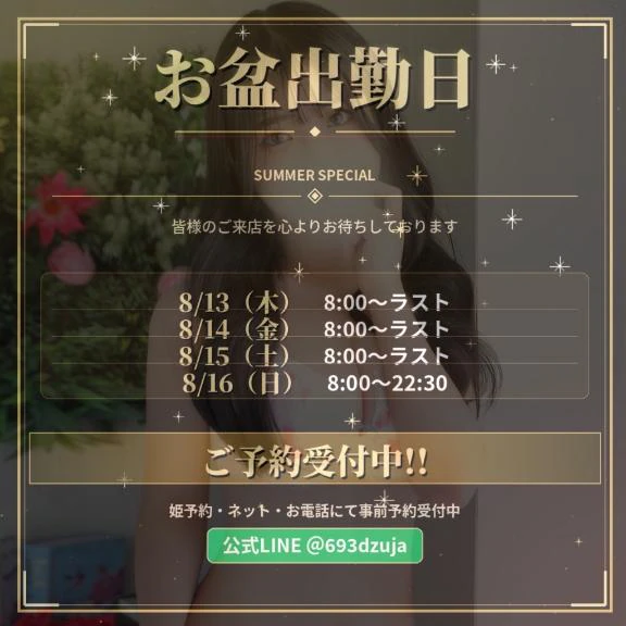 残り4日‼️‼️