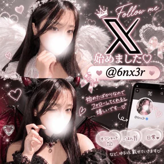 💖もえかのXフォローしてね💖