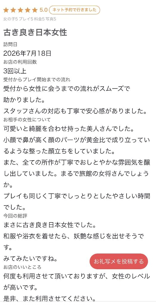 口コミ🩷