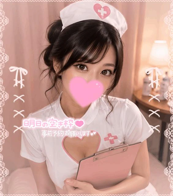 🩵明日まだ🈳あります🩵