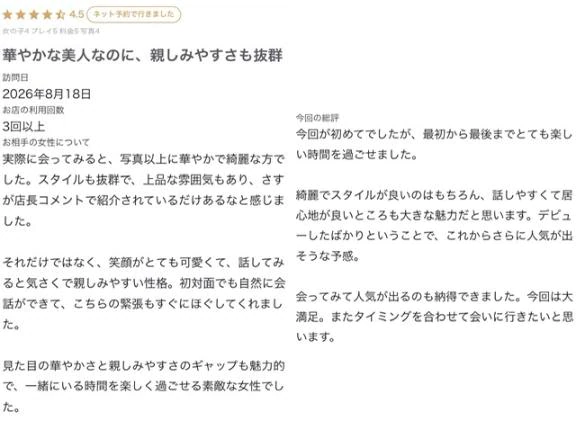 🩵クチコミ有難う🩵