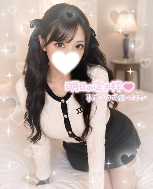 🩵残りわずか！明日の現状🈳状況🩵