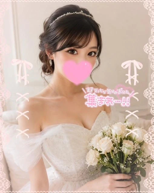 🩵ラスト2枠！最速17:30頃🩵