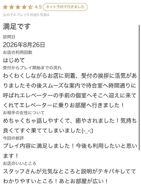 🩵クチコミ有難う🩵