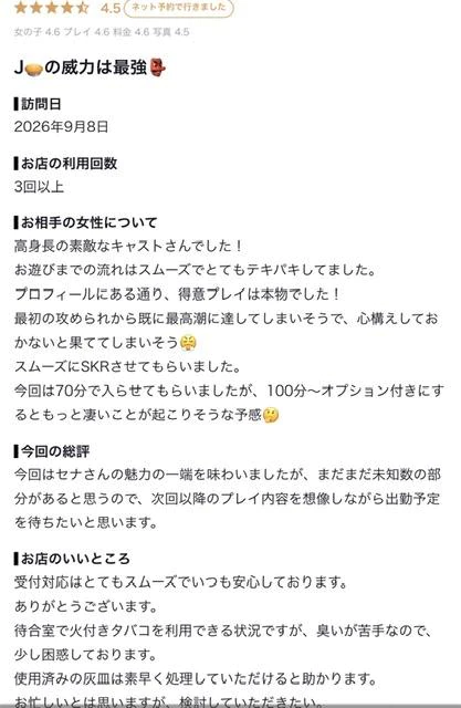 🩵クチコミ有難う🩵