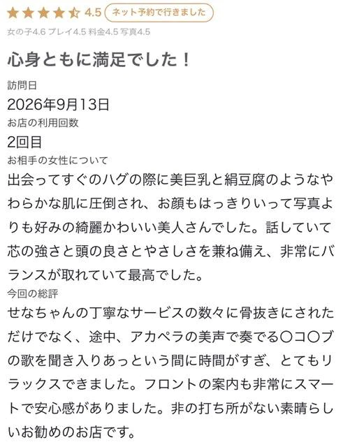 🩵クチコミ有難う🩵