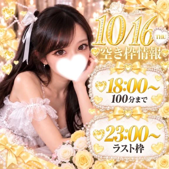 🩵最速18:00！2枠のみです🩵