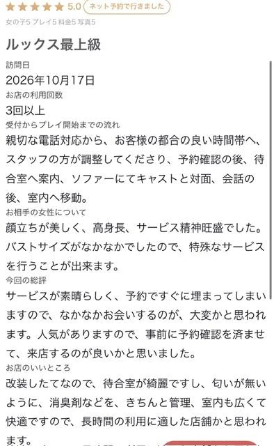 🩵口コミ有難う🩵
