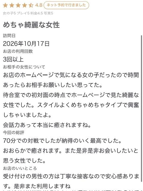 🩵口コミ有難う🩵