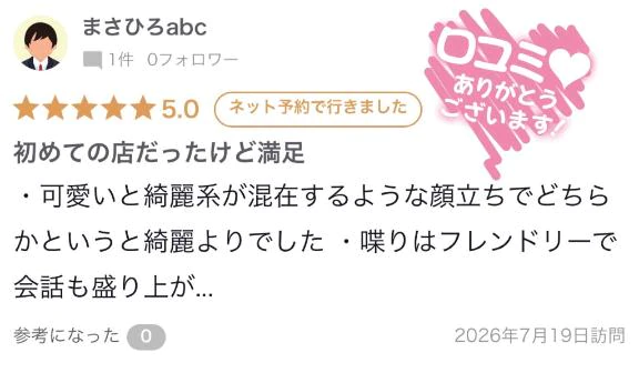 🩵【お礼💌写メ日記】🩵