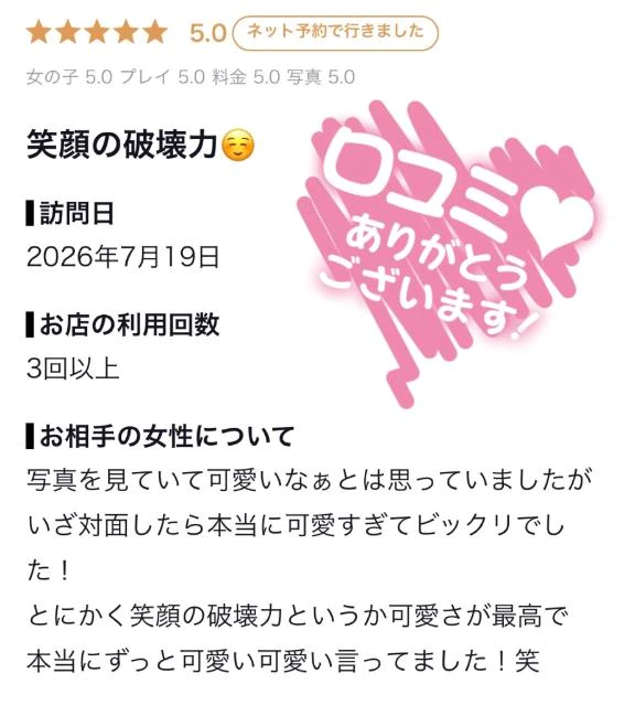 🩵【お礼💌写メ日記】🩵