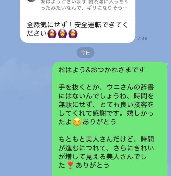 嬉しい感想😭✨️