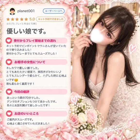 【お礼写メ日記】