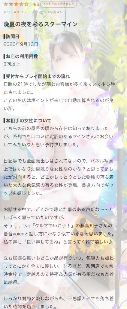 【お礼写メ日記】