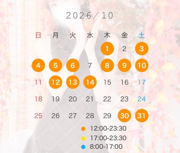 10月のシフトはこちら🎃