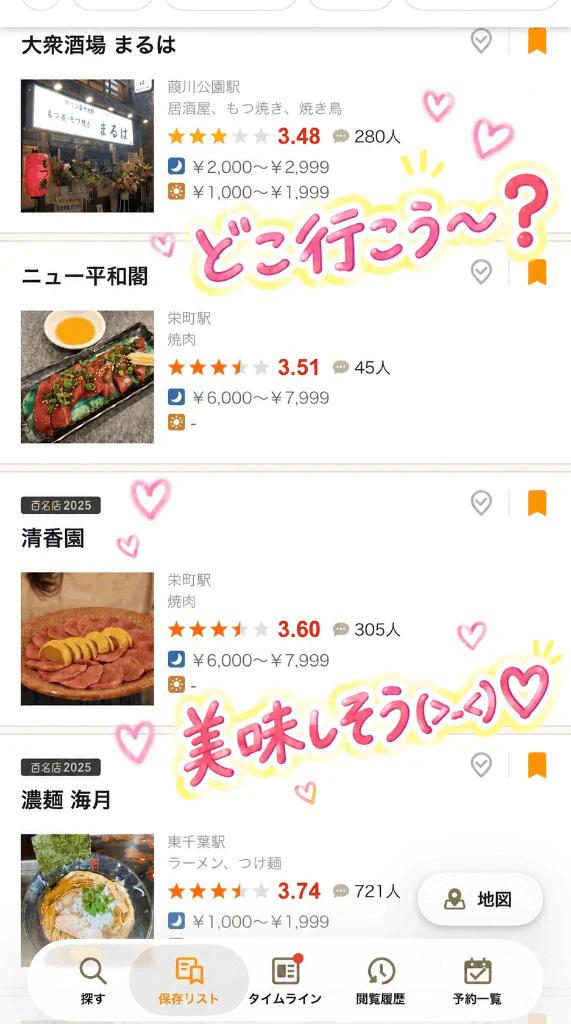 食べログにハマってます。。笑