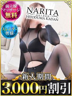 なみえ