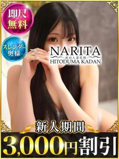 さな
