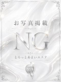 めぐ