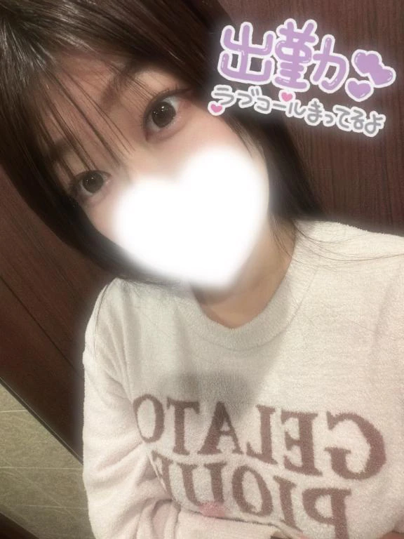 満たしてよ〜🥹