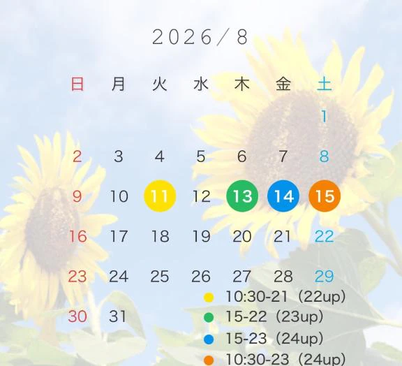 8月前半(来週)の予定🗓