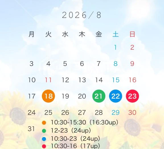 来週のシフト
