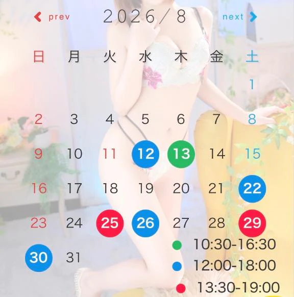 8月シフト
