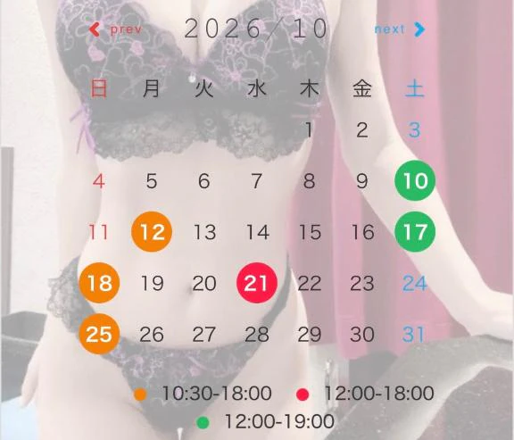10月シフト🍂