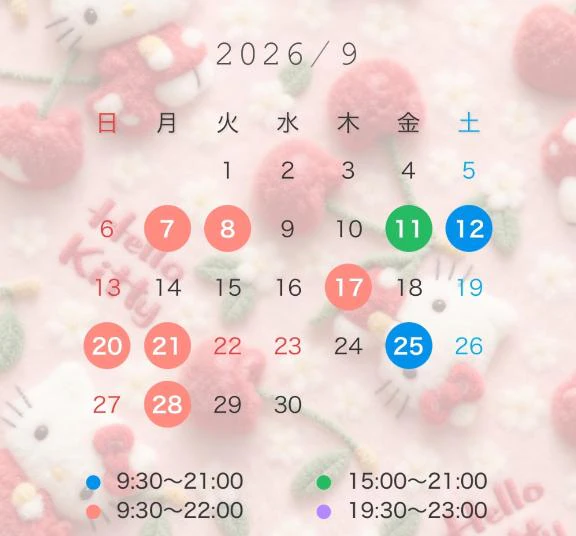 9月の会える日🐰💕