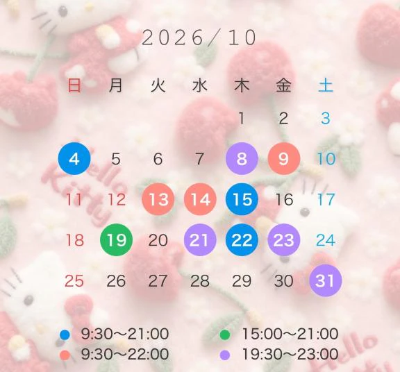 10月の会える日🐻💛