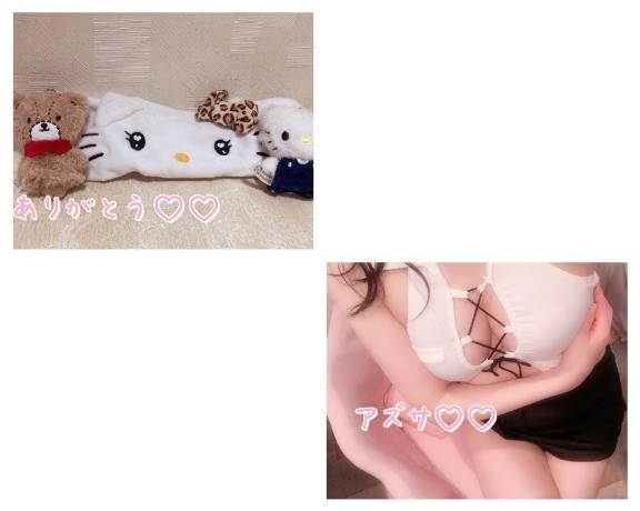 【お礼写メ日記】