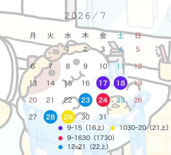 7月残りの予定🍉