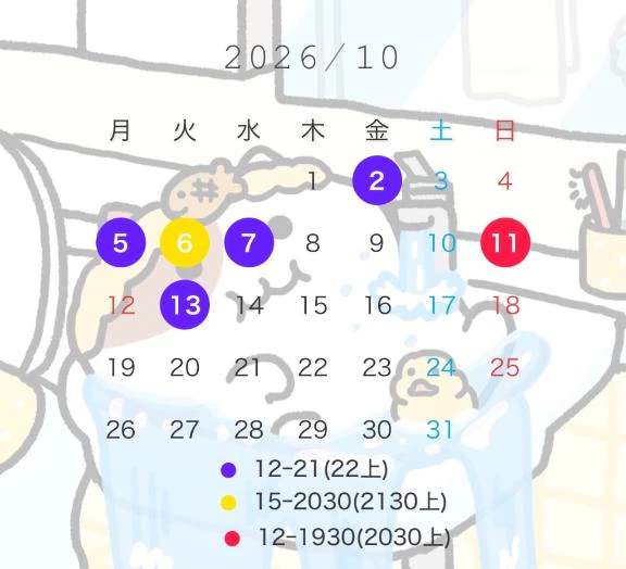 10月前半の予定🍁