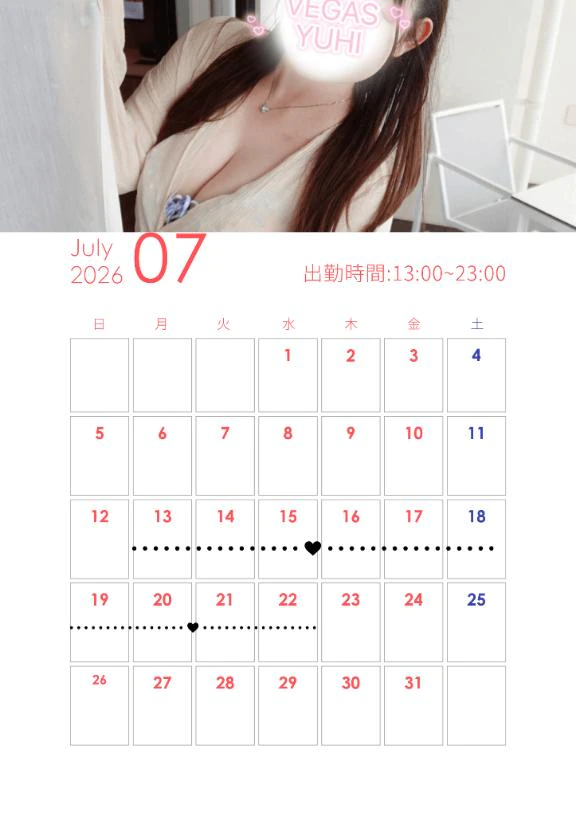 7月の出勤予定🍉