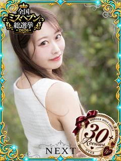 あすみ