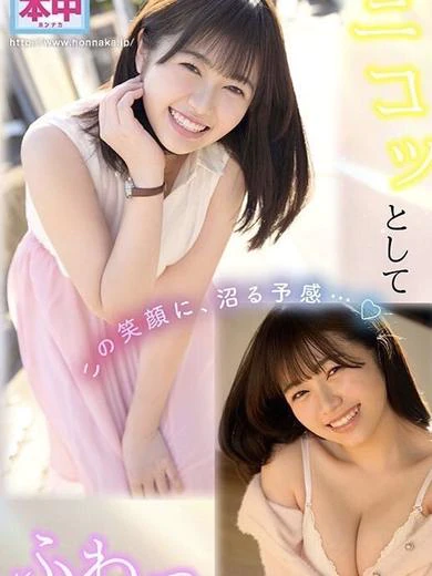 ワンダーホール24 in幕張のさな